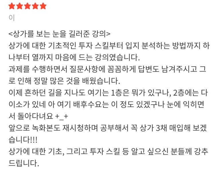 후기
