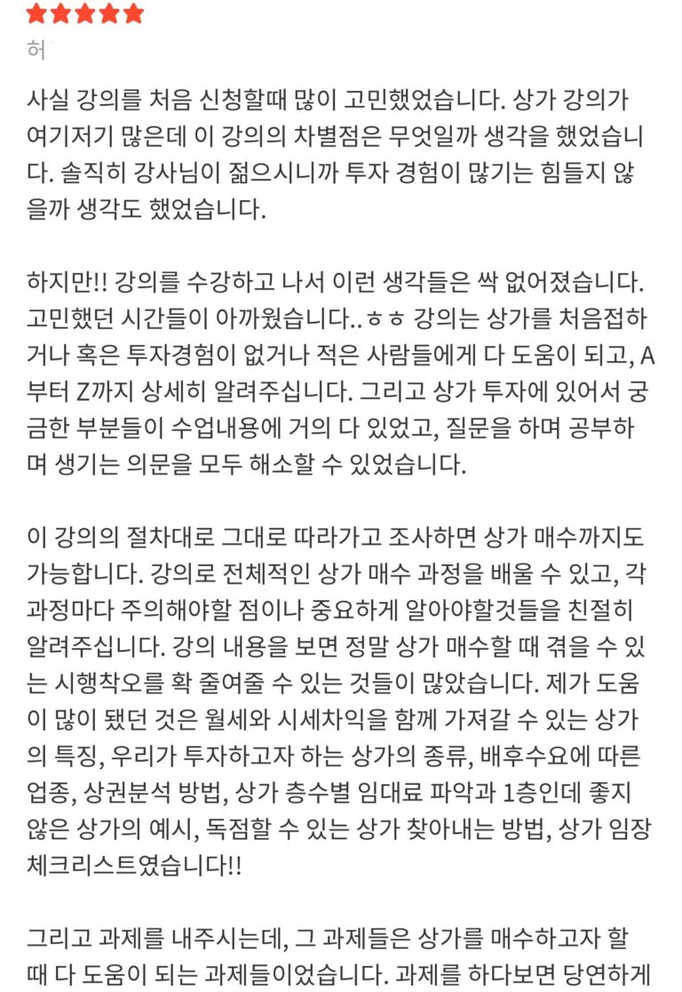 후기