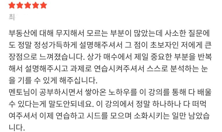 후기