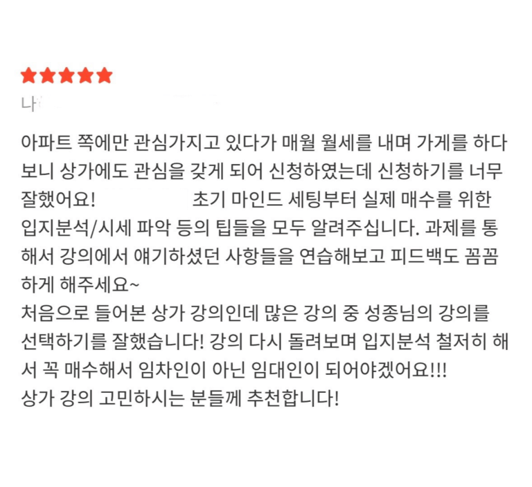 후기