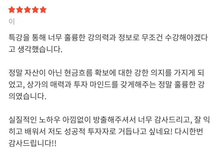 후기