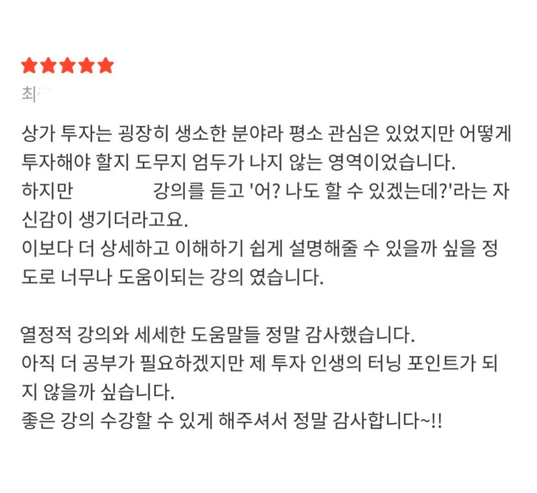후기