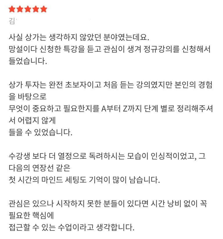 후기