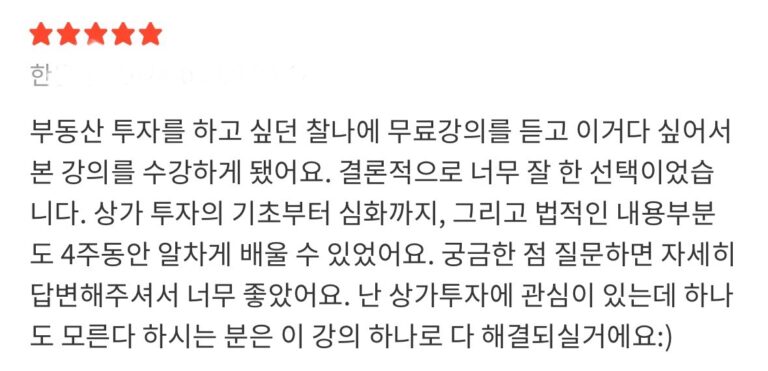 후기