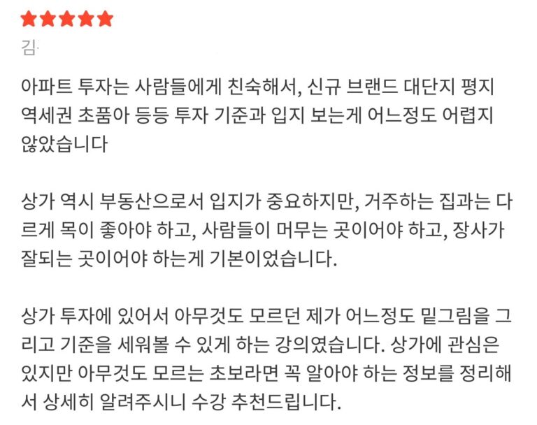후기