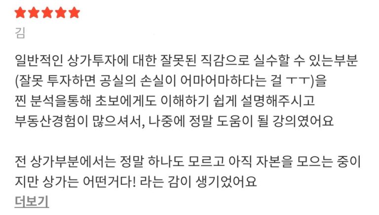 후기