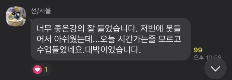 후기