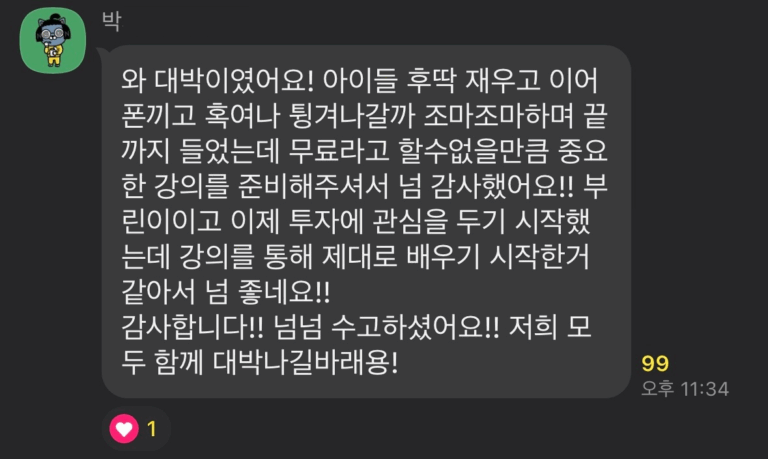 후기