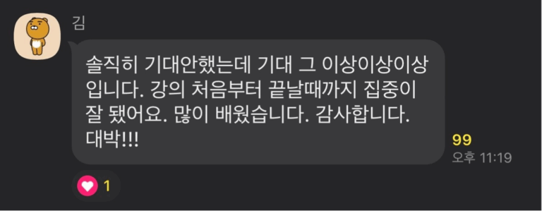 후기