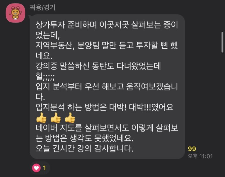 후기