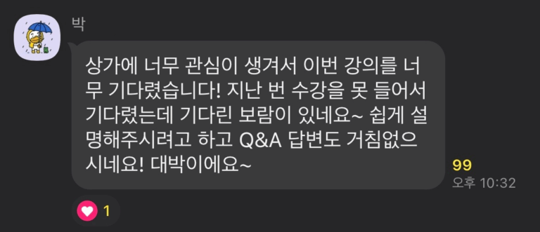 후기