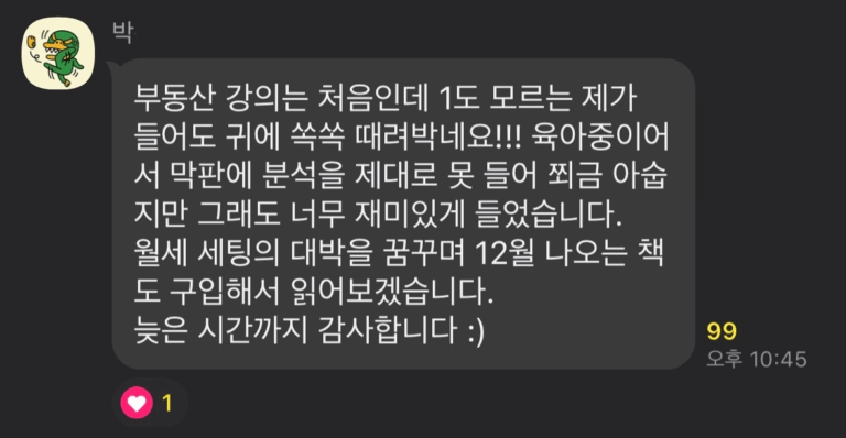 후기
